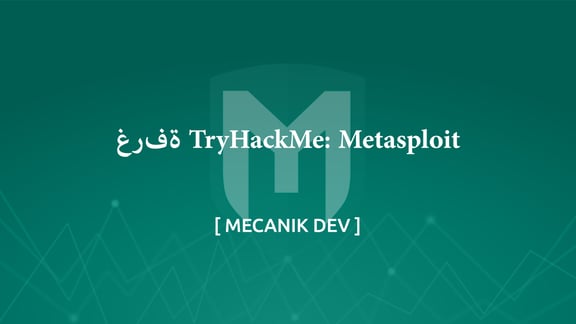 غرفة TryHackMe: Metasploit