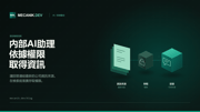 內部AI助理：權限、整合與成本